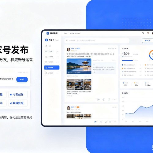 独山百家号信息发布代运营